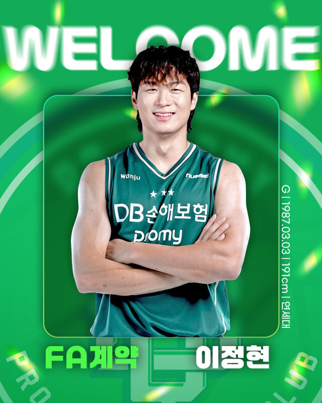 원주 DB 프로미가 이정현과 FA 계약을 체결했다./원주 DB 프로미