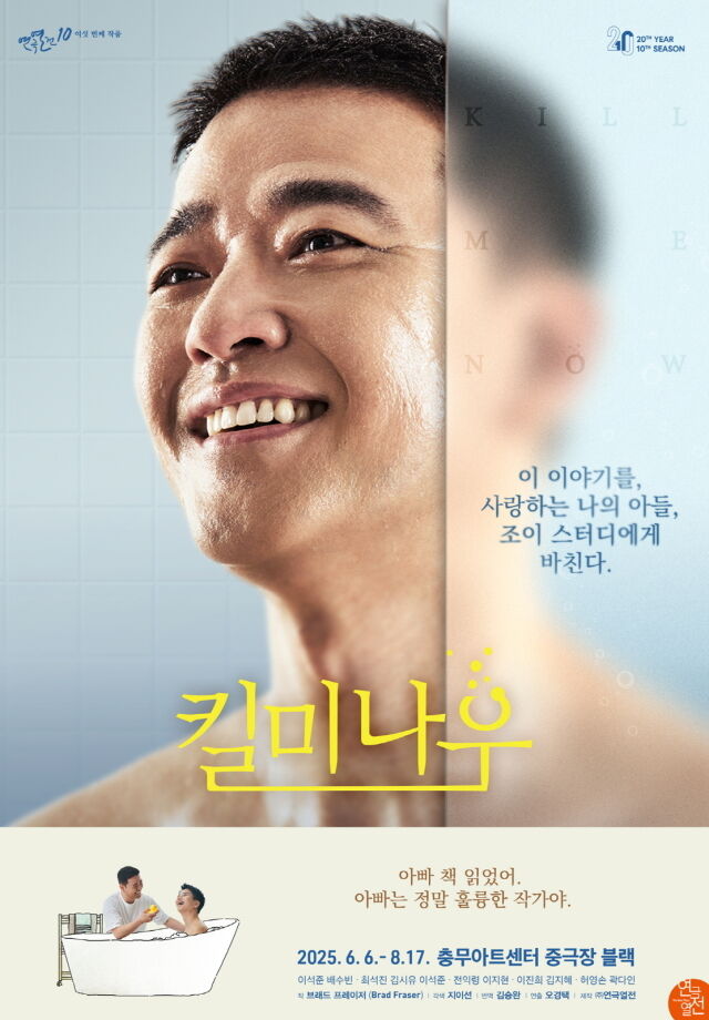 배수빈/연극 