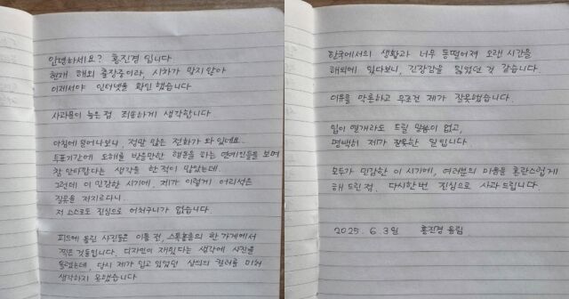 홍진경 소셜미디어