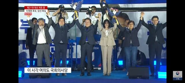 제21대 대통령선거에서 이재명 더불어민주당 후보가 최종 득표율 49.42%를 기록하며 대통령에 당선됐다. /KTV 캡처