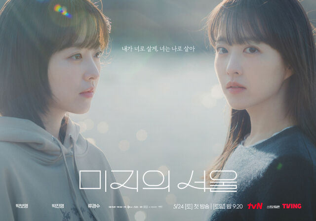/ tvN 