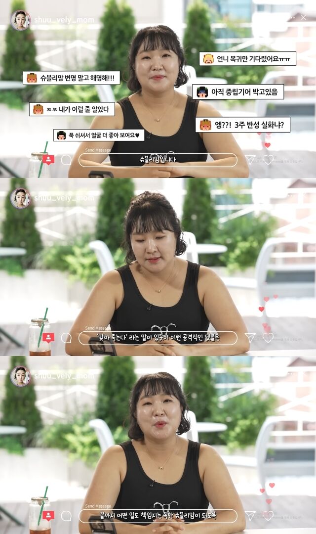 코미디언 이수지가 부캐 