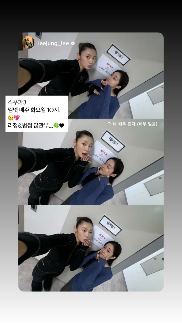 노윤서가 리정 홍보에 나섰다./노윤서 인스타그램