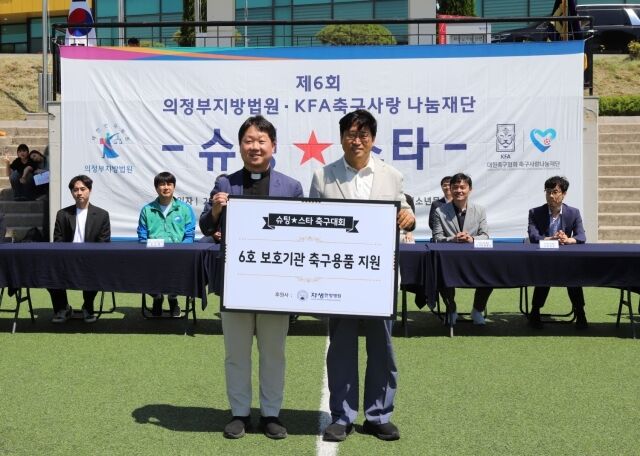 신민식 자생의료재단 사회공헌위원장(오른쪽)과 김현 효광원 시설장 신부. /자생한방병원