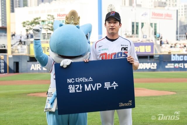 5월 MVP 류진욱./NC 다이노스