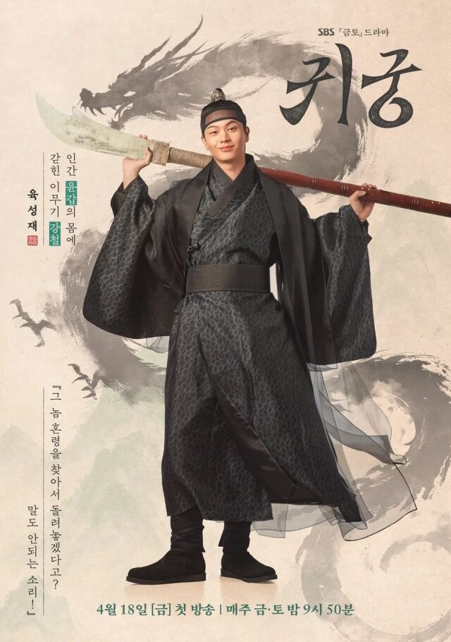 SBS 금토드라마 