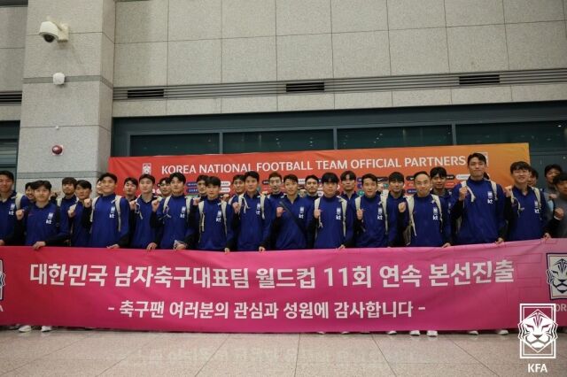 대한민국 축구대표팀./대한축구협회