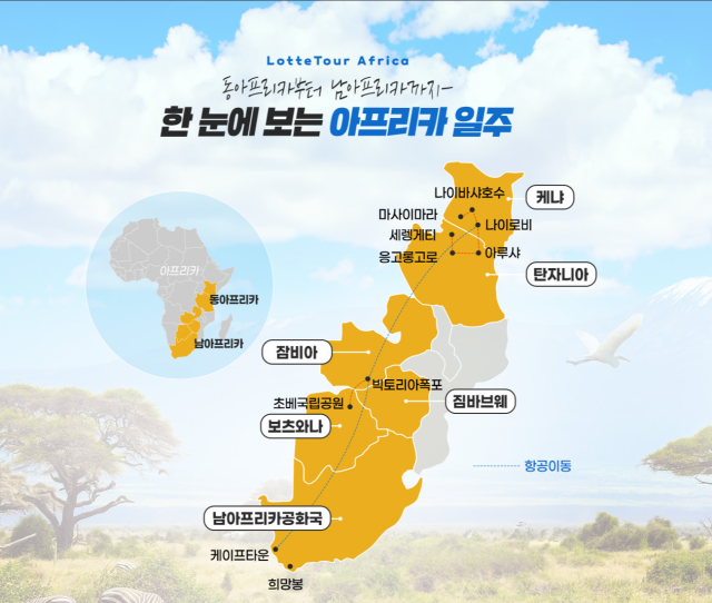 /롯데관광