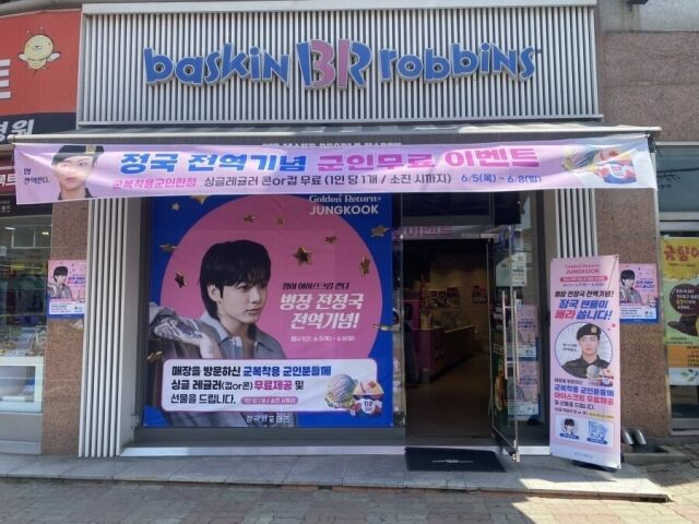 그룹 방탄소년단 멤버 정국 팬들이 