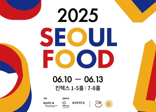 /서울푸드2025