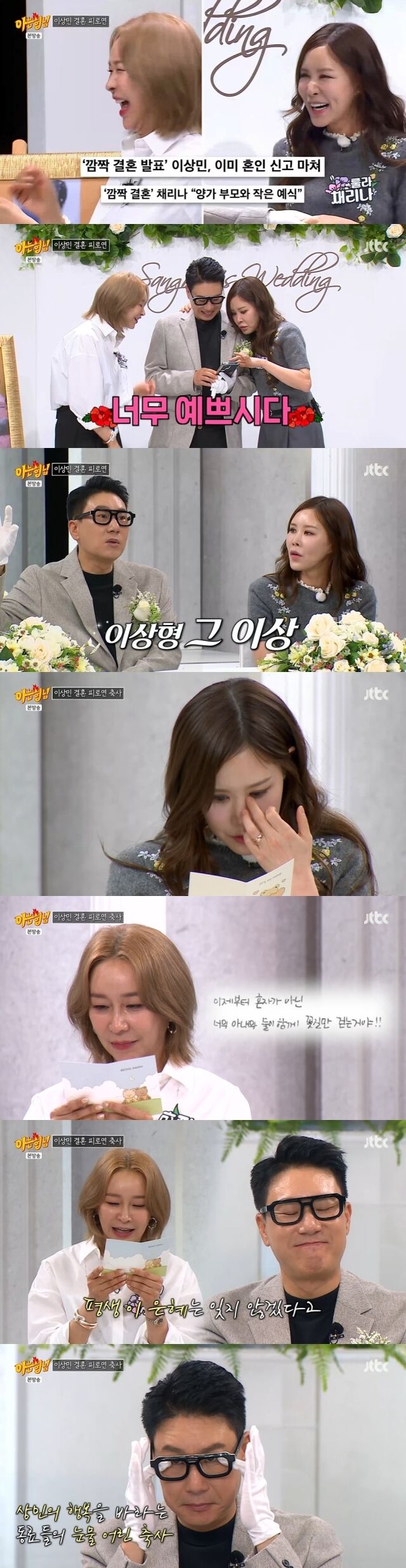 / JTBC 