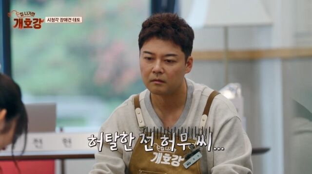 / JTBC ‘집 나가면 개호강’