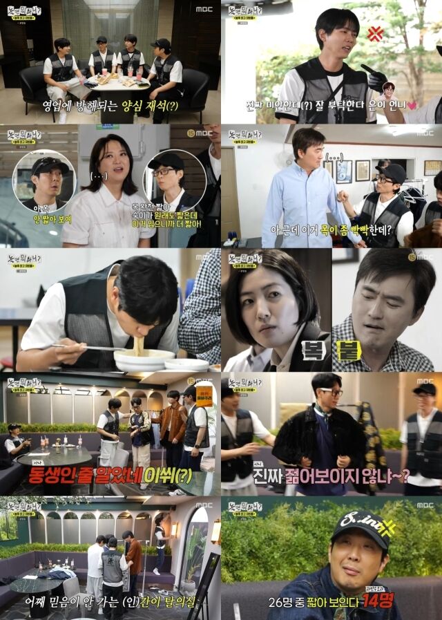 MBC 
